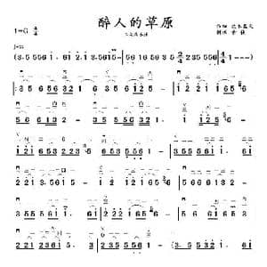 醉人的草原_歌曲简谱_词曲: 放牧蓝天