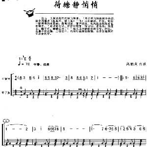 荷塘静悄悄 架子鼓 主旋律 鼓谱 高炳点