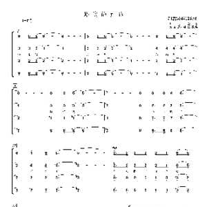 路边的童谣合唱谱_歌曲简谱_词曲:上海童谣 上海童谣