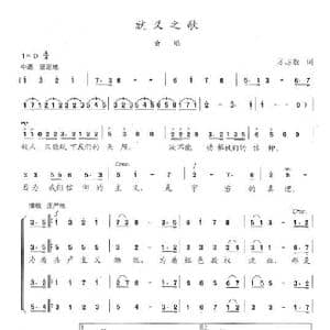 就义之歌_歌曲简谱_词曲:方志敏 陈志昂
