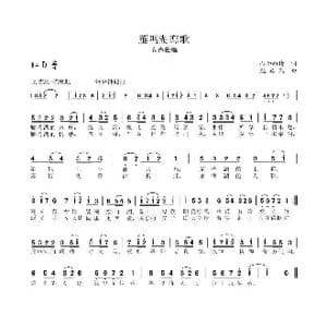 雁鸣湖恋歌_歌曲简谱_词曲:心如雨晴 龙卷风