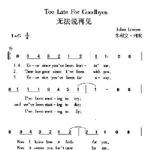 Too late for goodbyes 英文 _外国歌谱_词曲: 朱利安 列农