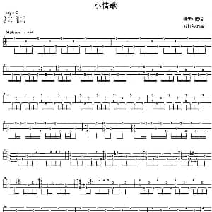 小情歌 吉他谱 苏打绿