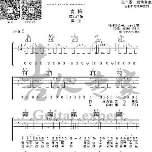 青梅 原版吉他谱_歌曲简谱