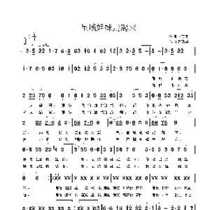 星城姐妹走起来_歌曲简谱_词曲:郭万里 鲁新华