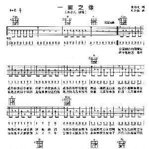 一面之缘 吉他谱 容祖儿 黄伟文 刘祖德