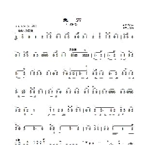 二胡谱 | 良宵 二胡曲谱 章祥兴制谱版 章祥兴制谱 刘天华