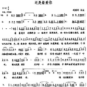 还是最爱你_通俗唱法乐谱_词曲:冯雅玲 冯雅玲