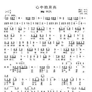 心中的月亮_歌曲简谱_词曲:一起飞 一起飞