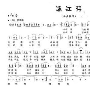 漓江行_民歌简谱_词曲:刘志毅 张国良