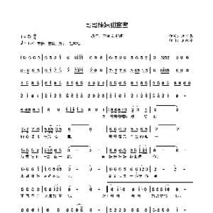 哥哥妹妹甜蜜蜜_歌曲简谱_词曲:方海燕 王燎原