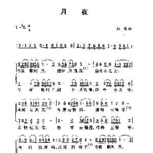 月夜_歌谱投稿_词曲:杜甫 劳在鸣