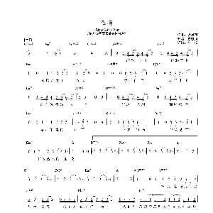 私奔 吉他谱 曾轶可 曾轶可 曾轶可