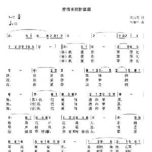 爱情美丽醉草原_民歌简谱_词曲:郑山花 张和平