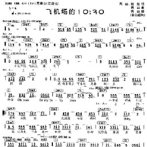 飞机场10:30_通俗唱法乐谱_词曲:陶喆 娃娃 陶喆