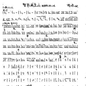 迎来春色满人间_歌曲简谱