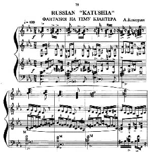 手风琴谱 | 喀秋莎 三重奏