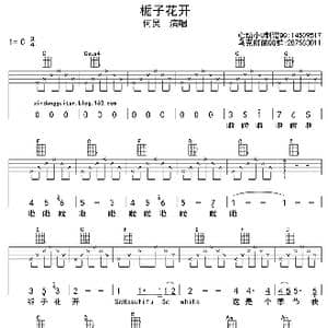 栀子花开_歌曲简谱