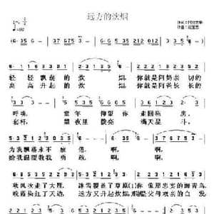 远方的炊烟_民歌简谱_词曲:阿拉古泰 赵玉忠