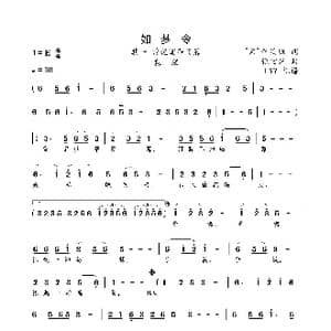 如梦令_歌曲简谱_词曲: 宋 李清照 张宏光