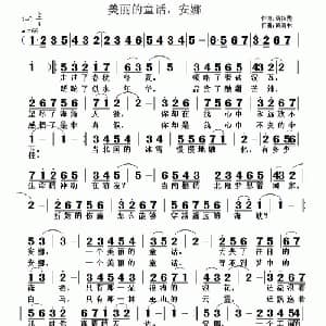 美丽的童话,安娜_通俗唱法乐谱_词曲:绕指柔 黄清林