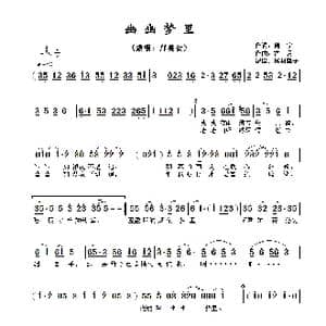 ​幽幽梦里_歌曲简谱_词曲:简宁 古月