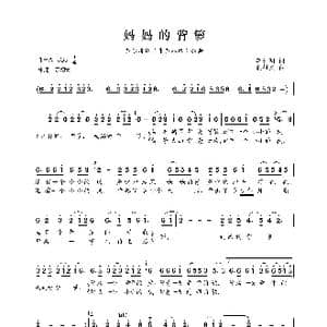 妈妈的背箩_歌曲简谱_词曲:李先明 戢祖义