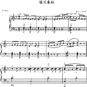 塔兰泰拉 钢琴谱 山水眩月制谱