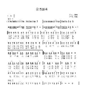 爱情围棋_歌谱投稿_词曲:李锋 李锋