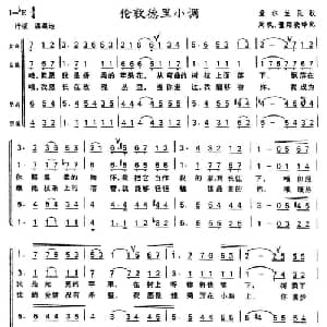 伦敦德里小调 爱尔兰 _外国歌谱