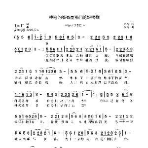 种稻的爷爷是我们的好榜样_歌曲简谱_词曲:袁龙 袁龙