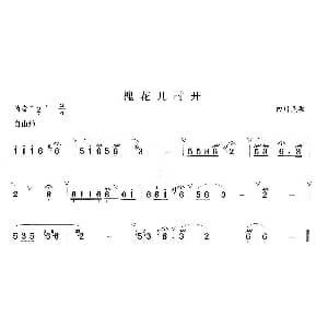 笛子谱 | 槐花几时开 四川民歌