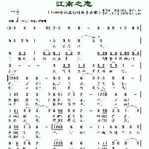 江南之恋_歌谱投稿_词曲:张金帆 张中之