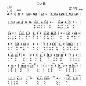 美之律_民歌简谱_词曲:张效密 小河