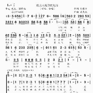 虞美人绽放的地方_歌曲简谱_词曲:孙康宁 吴克敏