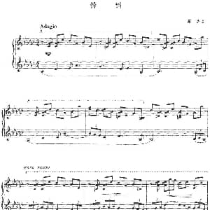 铃铛 钢琴谱 黎杰