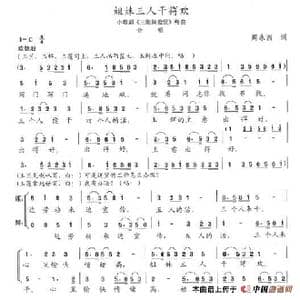 姐妹三人干得欢_歌谱投稿_词曲:周永西 陈志昂