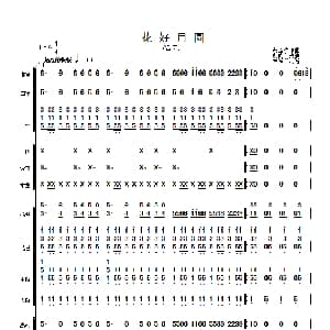 花好月圆 民乐合奏总谱 简谱版 黄贻钧曲 彭修文改编