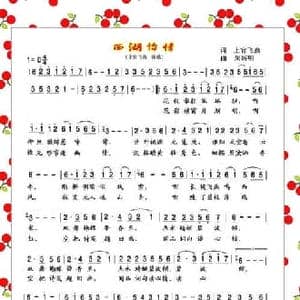 西湖遣情_民歌简谱_词曲:上官飞燕 朱兴明