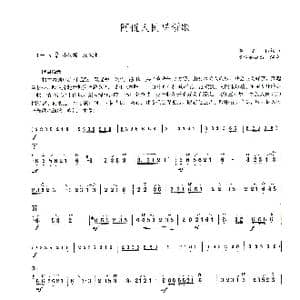 阿佤人民唱新歌_歌谱投稿