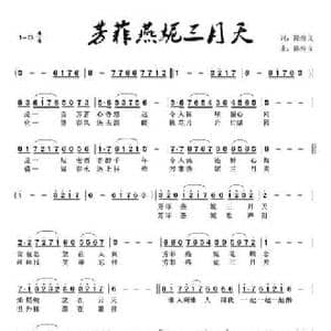 芳菲燕妮三月天_民歌简谱_词曲:陈俊义 陈俊义