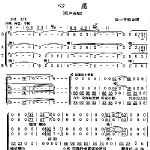 心愿_合唱歌谱
