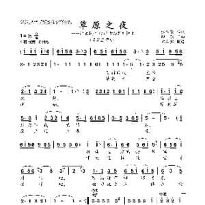 草原之夜_歌曲简谱_词曲:张加毅 田歌