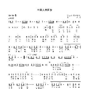 中国人中国梦_歌谱投稿_词曲:李雪雁 雷喜明 张杰