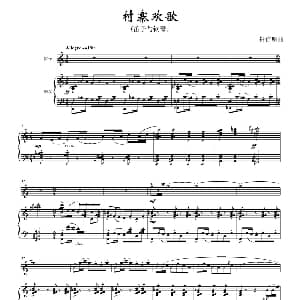 村寨欢歌 钢琴谱 钟信明