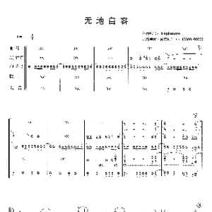 无地自容_歌曲简谱