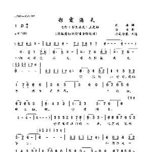彩霞满天_歌曲简谱_词曲:琼瑶 古月