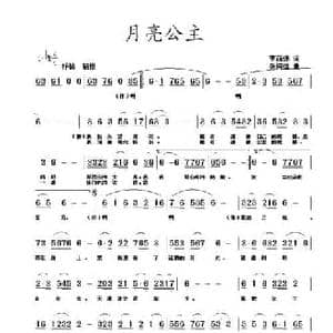 月亮公主_民歌简谱_词曲:蒋燕 张纯位