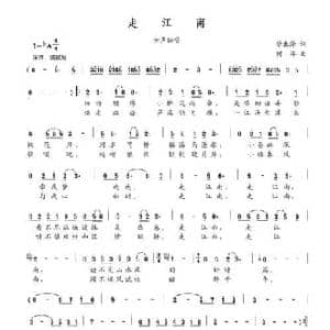 灵山之恋_民歌简谱_词曲:孙华 邹宇颖