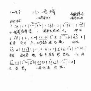 浪漫金婚照_民歌简谱_词曲:季新山 吴太邦